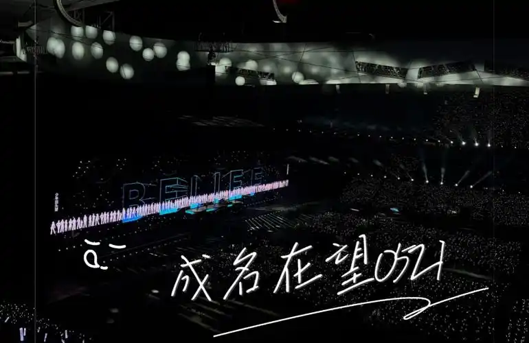 [五月天]5525回到那一天0521 成名在望>全程