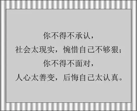 人心善变的经典句子 形容人心善变的诗句