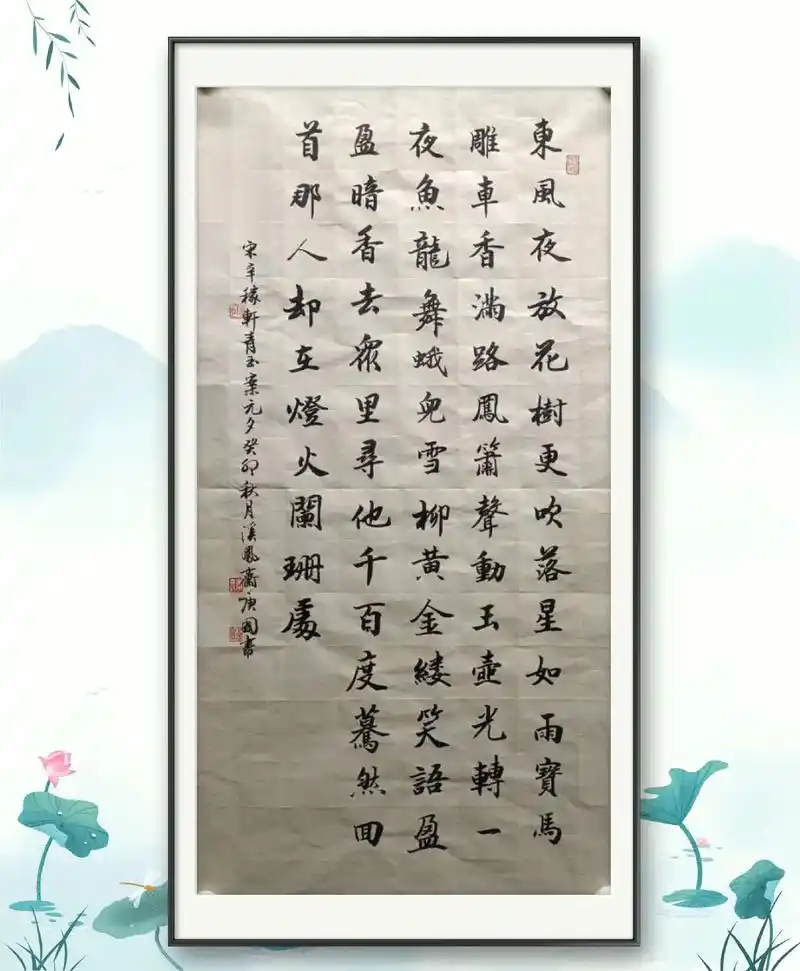 李庚国老师书法作品欣赏