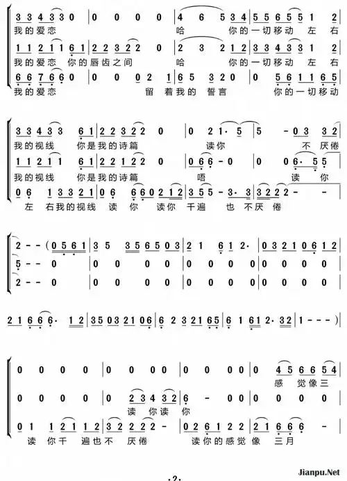 歌曲读你的简谱歌谱下载