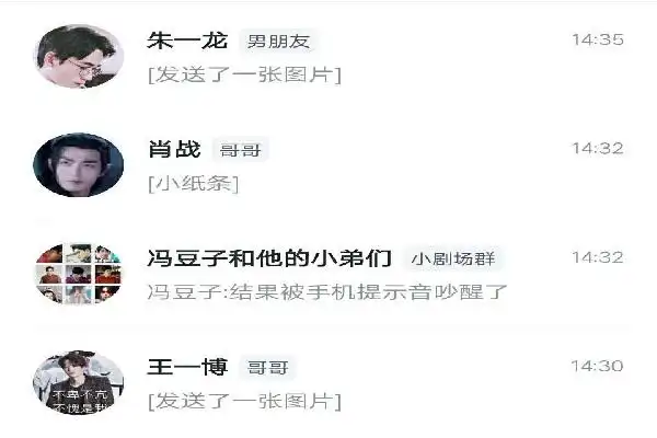 怎么加明星的微信