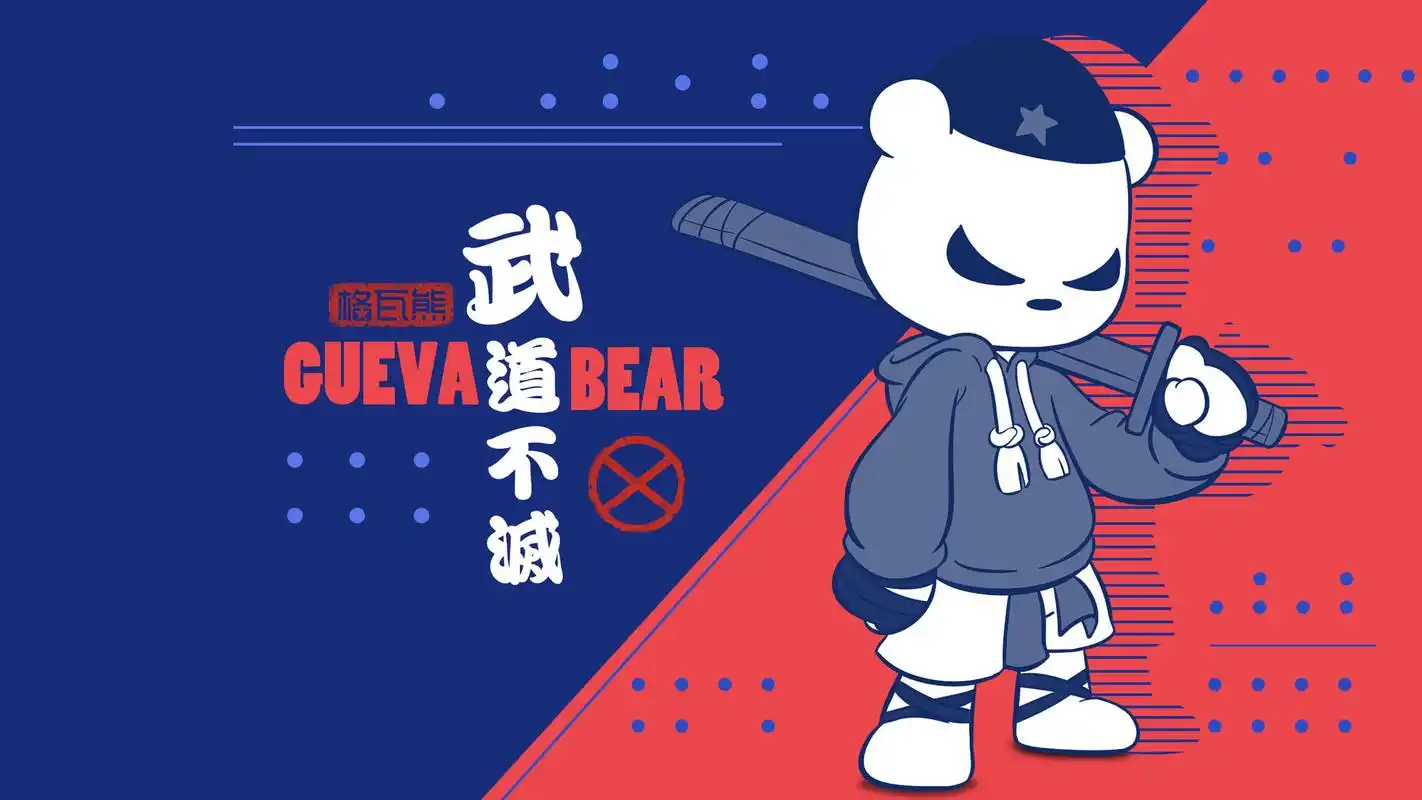 格瓦熊复古潮牌超清笔记本电脑桌面壁纸,分辨率为1920x1080