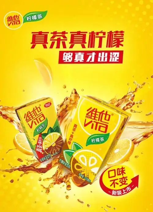 维他奶维他奶维他柠檬茶饮料250ml*16盒柠檬味红茶饮品宅家必囤饮料礼