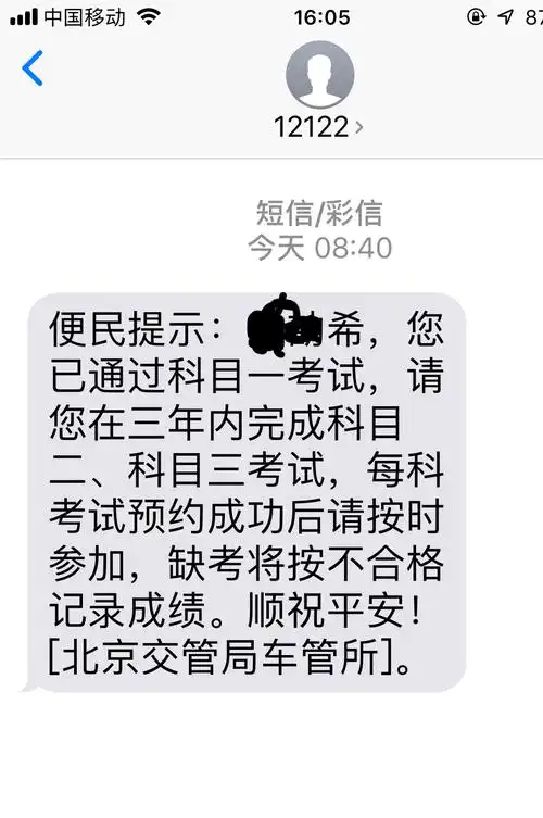 【my learning experience】(10)科目一考试一次通过