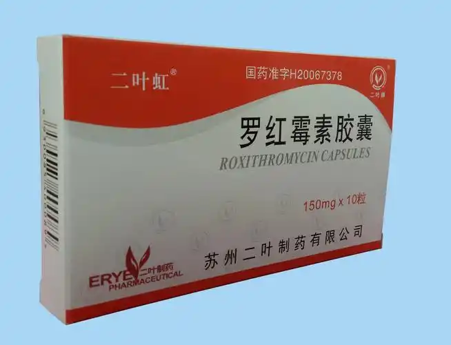 罗红霉素胶囊(150.