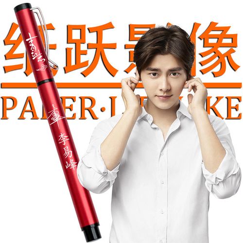 青云志麻雀李易峰激光刻名字隐秘而伟大镜双城签名同款定制中性笔