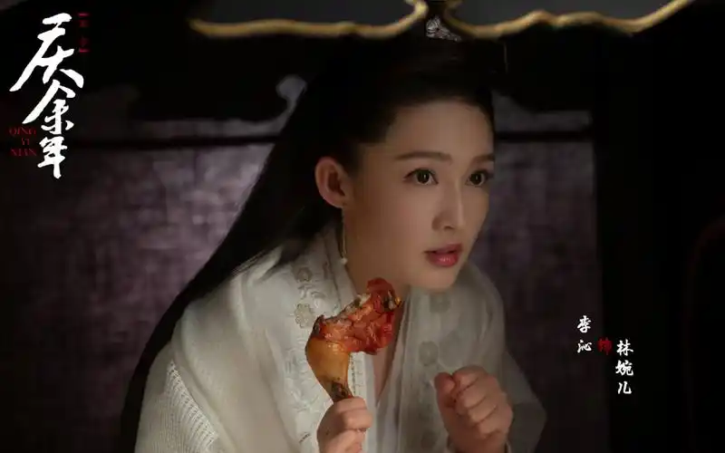 李沁庆余年剧照图片壁纸