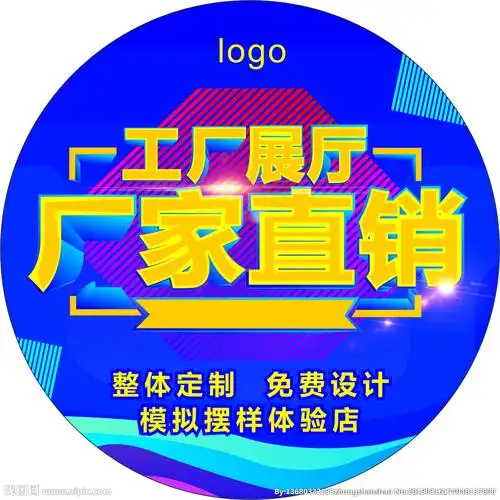 工厂直销设计图__广告设计_广告设计_设计图库_昵图网nipic.com