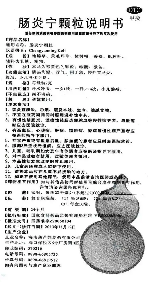 药品说明书 - 药智数据