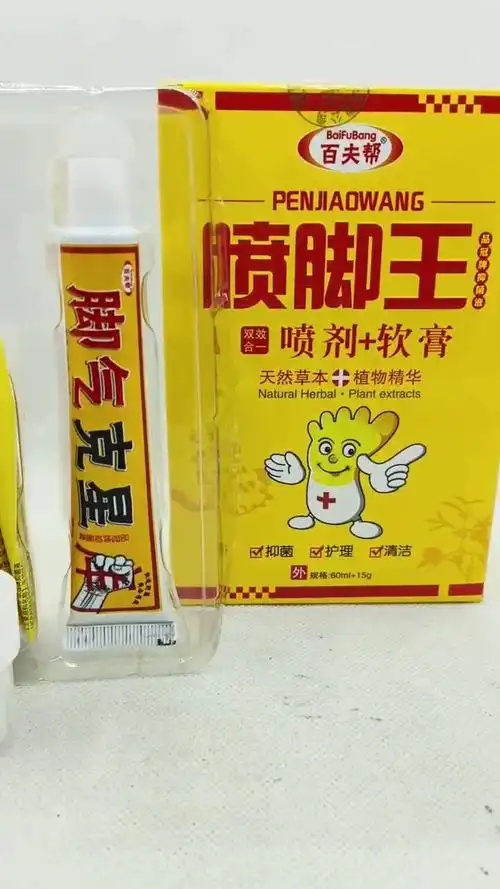 百夫帮喷脚王喷剂 乳膏足部护理品冠牌皮肤外用抑菌喷脚王组合装