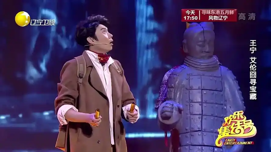 小品《寻宝决》:艾伦王宁爆笑寻宝,离奇遭遇笑翻众人