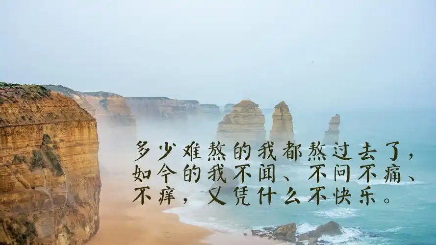 心情不好的说说带字图片