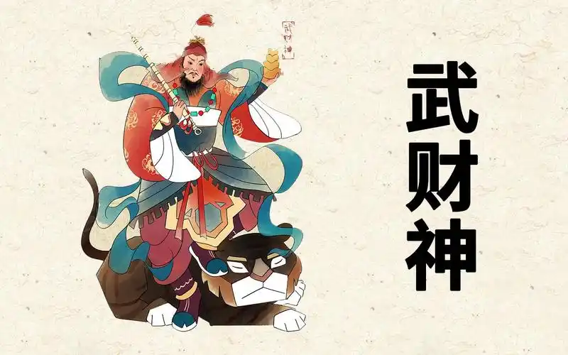 武财神:招财进宝赵公明,财源广进正财神 神仙谱9【神魔东西】