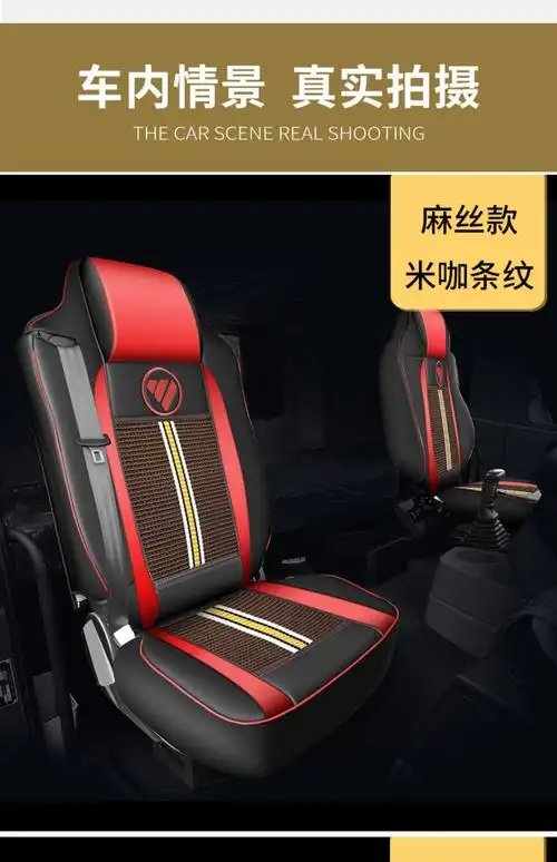 适用于福田欧曼gtl座套四季专用全包etxest坐垫套货车用品内饰装饰