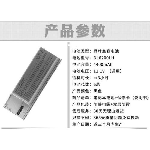 dell d630 d631 d630c pc764 m2300 jd648 kd492 pp18l笔记本电池