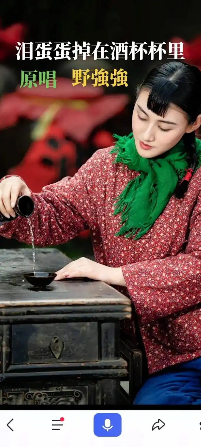 陕北民歌#〈泪蛋蛋掉在酒杯杯里〉唱出了悲伤唱出了那份思念, - 抖音