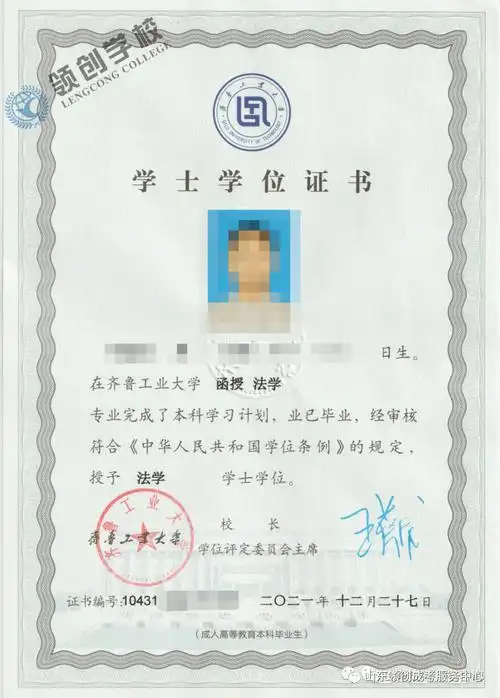 本科二学历的福音!齐鲁工业大学有本科毕业证可免考学位英语!