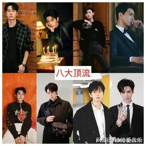 新八大四小火爆出圈,杨洋,宋威龙等流量不再|李现|成毅|女明星_网易