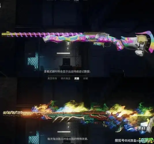 彩虹之上/悟空98k 1个成长型皮肤:猛虎猎手平底锅 2个:白虎/唐三藏