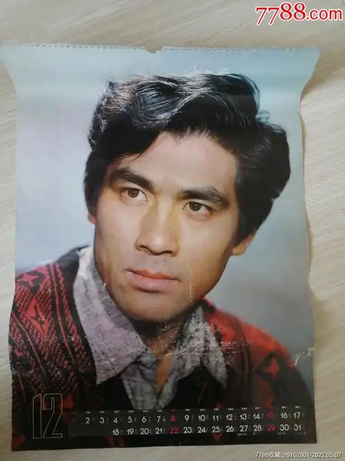 挂历散页演员朱时茂