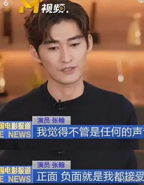 你们还能回忆起那时的张翰吗?