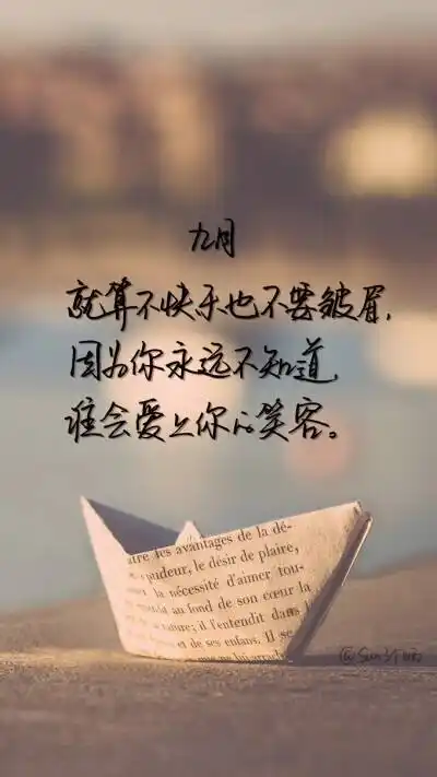 温暖励志的短句子温柔励志文案短句干净