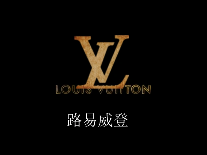 十大奢侈品——lv路易威登配套ppt.ppt