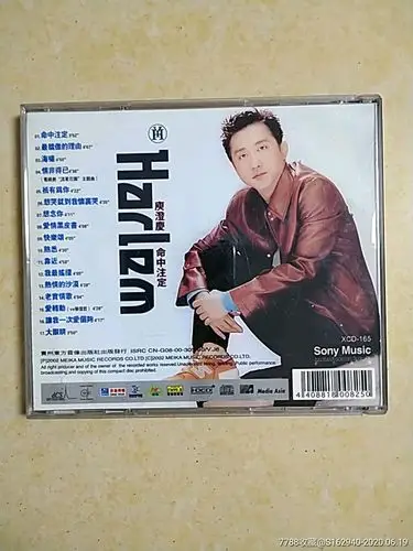 庾澄庆命中注定1cd