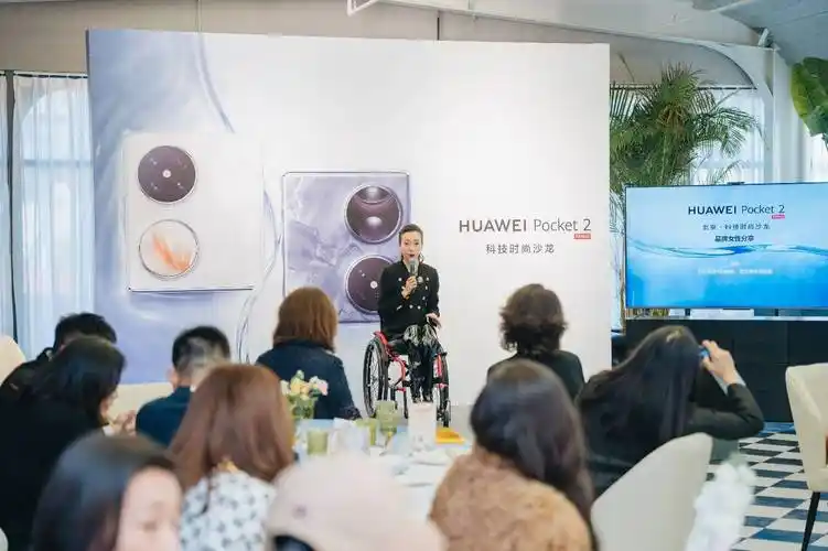品味生活之美,huawei pocket 2跃升女性时尚新宠_技术--西盟科技资讯