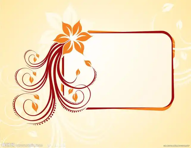 花纹边框