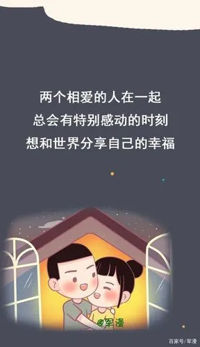 男朋友愿意秀恩爱,女朋友该有多幸福