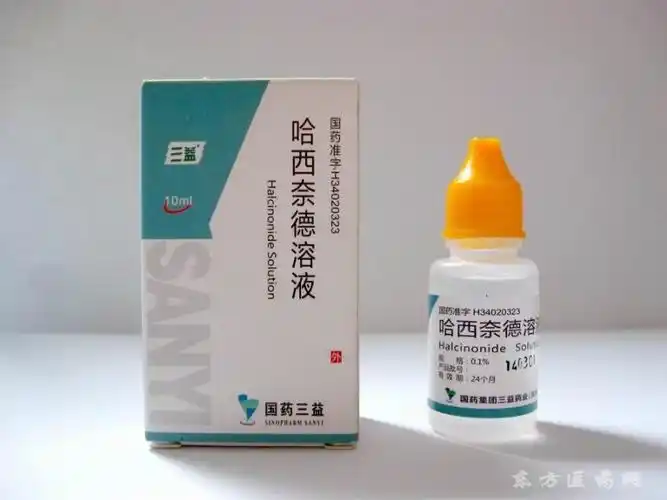 三益哈西奈德溶液 皮肤科,外用药,皮炎,苔藓,红斑狼.