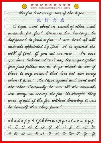 武汉治森诀窍英语书法