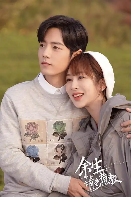 《余生请多指教》完美收官,除了选对杨紫肖战,做对减法也很重要__财经