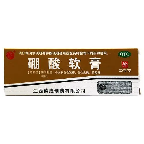 德成硼酸软膏20g支盒