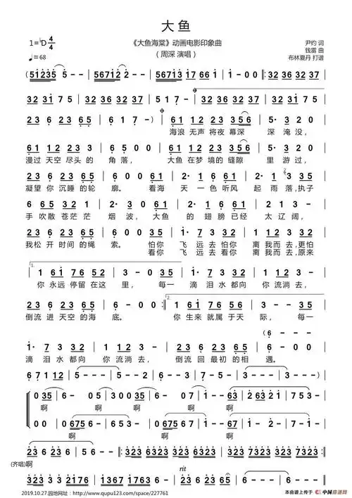 大鱼(《大鱼海棠》动画电影印象曲.mp3*2)_简谱_搜谱网