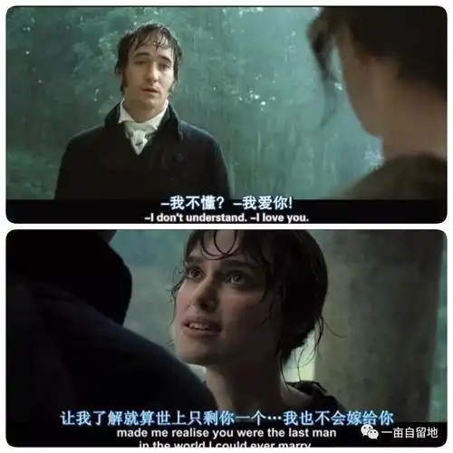 影评好的爱情都是势均力敌傲慢与偏见