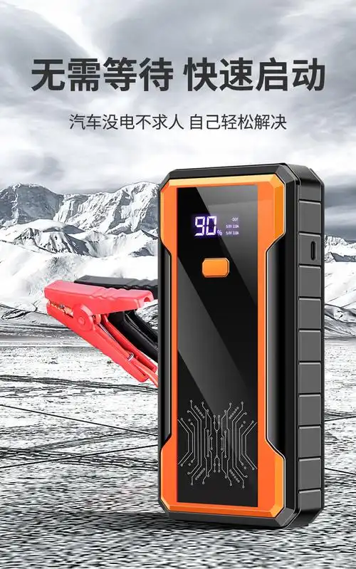 电瓶充电器12v电动车摩托车搭线打火车用移动电源充电宝加强数显豪华