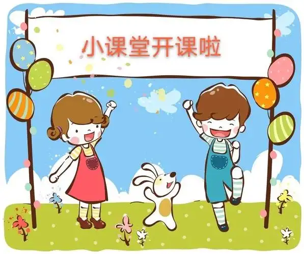 会龙镇中心幼儿园第三十八期空中课堂——"讲文明,懂礼貌"