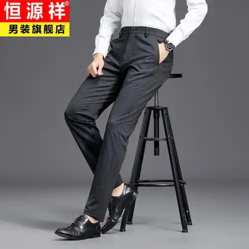 恒源祥秋冬新款男士格子休闲西裤中年高端商务西装裤直筒裤易烫垂感