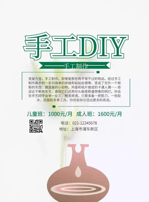 儿童手工diy-手工diy印刷海报在线图片制作-图怪兽