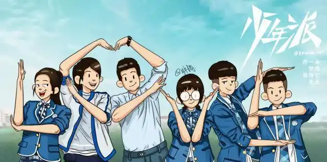 少年派收官赵今麦还原真实校园生活