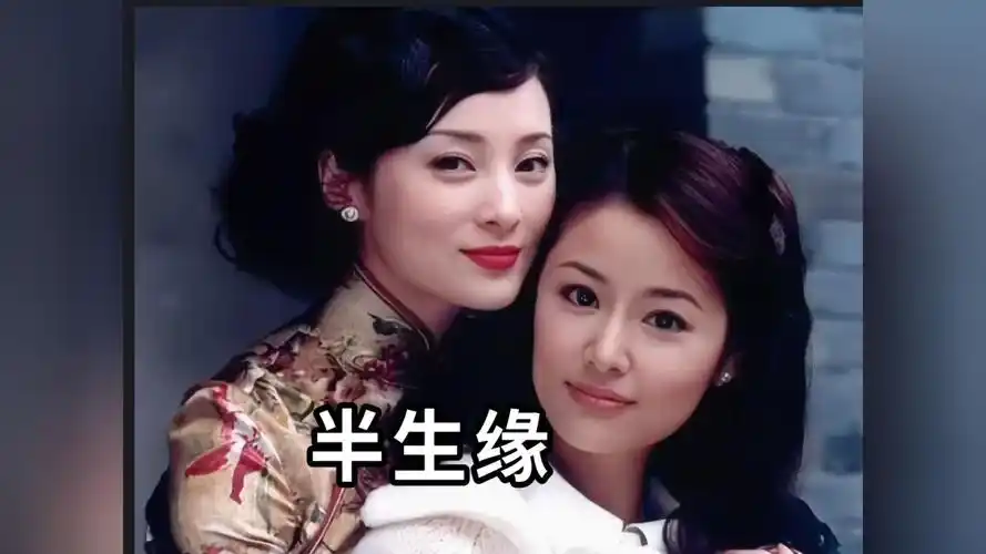 半生缘一世情#蒋勤勤#林心如~难道我不够爱你吗,我们足够勇敢是不是就