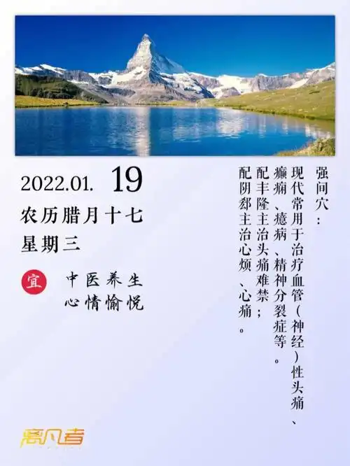 每日健康分享~子午流注7415戌时