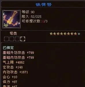 天龙八部堪比神器的八星手工武器价值2万卡级首选了解下