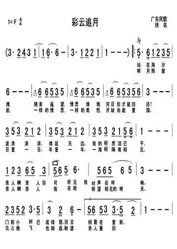 葫芦丝简谱彩云追月_彩云追月简谱_乐谱图集_曲谱下载网