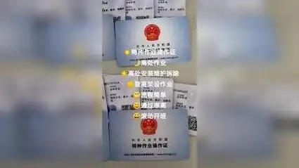 重庆考高空作业证如何报名?登高证怎么考