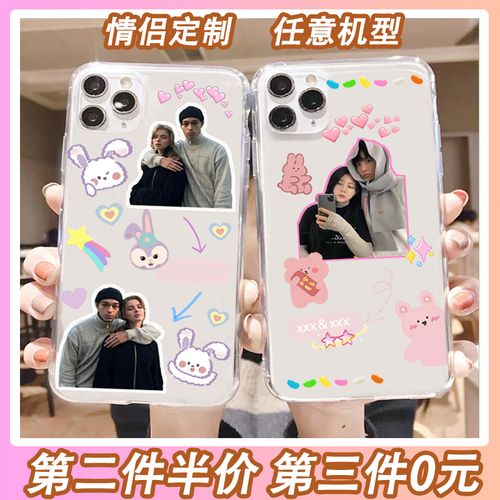 来图定制情侣手机壳自制放照片文字图案适用任意型号苹果14promax