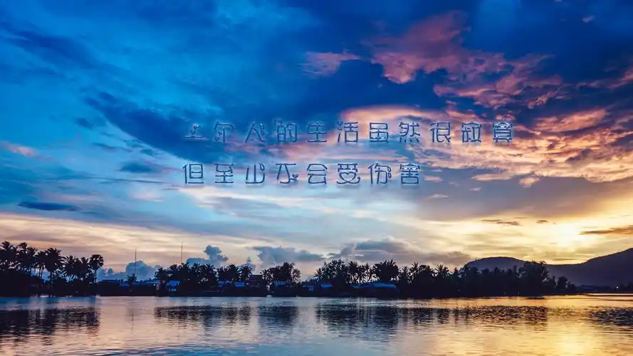 励志晚安说说心情致自己一句话图片