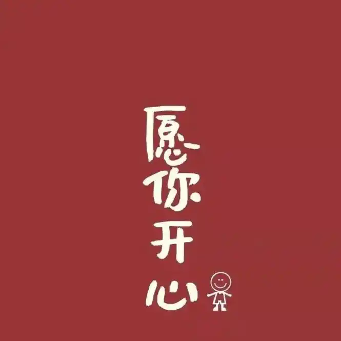 再见2021你好2022 #平安喜乐 #锁屏壁纸 #202 - 抖音